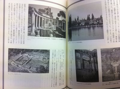 図説 ローマ帝国衰亡史 東京書籍版 ギボンの名著が多数の図版入りで一冊にまとまりました News Blog 小宮山書店 Komiyama Tokyo 神保町 古書 美術作品の販売 買取