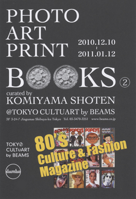 Tokyo Cultuart By Beams Booksvol 2 80 S カルチャー ファッション誌 終了 News Blog 小宮山書店 Komiyama Tokyo 神保町 古書 美術作品の販売 買取