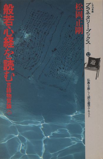 工作舎 プラネタリー ブックス 全冊 入荷 News Blog 小宮山書店 Komiyama Tokyo 神保町 古書 美術作品の販売 買取