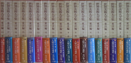 世界美術大全集 東洋編 が入荷いたしました News Blog 小宮山書店 Komiyama Tokyo 神保町 古書 美術 作品の販売 買取