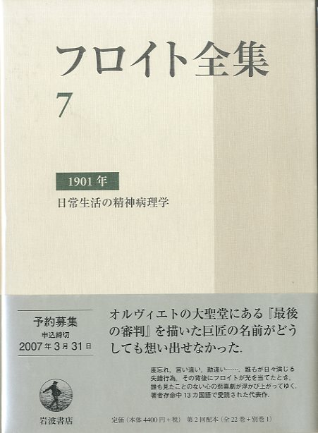 フロイト全集 12 トーテムとタブー deaflink.com