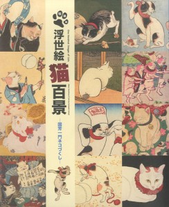 歌川国芳 河鍋暁斎 月岡芳年などの図録を多数入荷しました News Blog 小宮山書店 Komiyama Tokyo 神保町 古書 美術作品の販売 買取