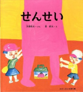 長新太 柳原良平 馬場のぼる 11ぴきのねこシリーズ 多田ひろし の イラストサイン入絵本 にゅうかしました News Blog 小宮山書店 Komiyama Tokyo 神保町 古書 美術作品の販売 買取