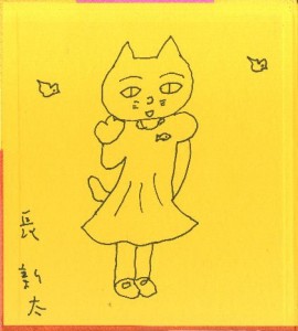 長新太 柳原良平 馬場のぼる 11ぴきのねこシリーズ 多田ひろし の イラストサイン入絵本 にゅうかしました News Blog 小宮山書店 Komiyama Tokyo 神保町 古書 美術作品の販売 買取