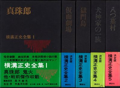 横溝正史シリーズ(第2期)DVDセット - DVD/ブルーレイ