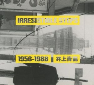 IRRESISTIBLE STEPS 1956-1988 井上青龍のサムネール