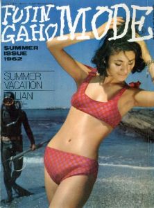 FUJIN GAHO MODE SUMMER ISSUE 1962 No.8のサムネール