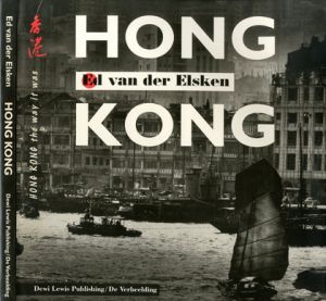 HONG KONG  the way it was／Ed van der Elsken エド・ファン・デル・エルスケン（／)のサムネール