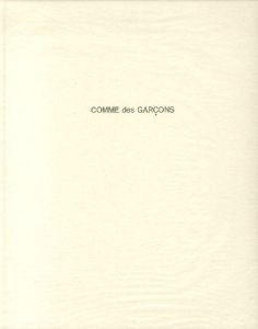 「COMME des GARCONS コム・デ・ギャルソン 1981-1986 / 監修：川久保玲 Rei Kawakubo」画像1