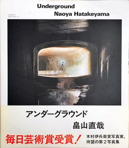 アンダーグラウンド／畠山直哉（Underground／Naoya Hatakeyama)のサムネール