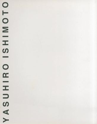 「YASUHIRO ISHIMOTO : 石元泰博写真展 1946-2001 / 石元泰博」メイン画像