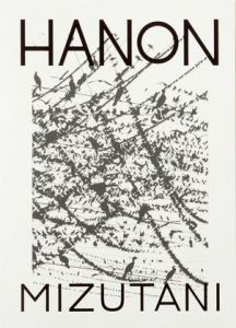 HANON / 水谷吉法