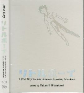 リトルボーイ／編：村上隆（Little Boy: The Arts of Japan's Exploding Subculture／Edited by: Takashi Murakami)のサムネール
