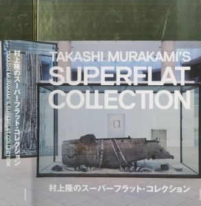 村上隆のスーパーフラット・コレクション／村上隆（Takashi Murakami's Superflat Collection／Takashi Murakami)のサムネール