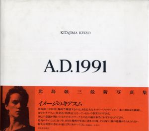 A.D.1991／北島敬三（／Keizo Kitajima)のサムネール