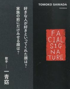 FACIAL SIGNATURE / 澤田知子