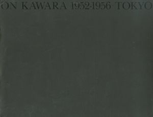 ／河原温（ON KAWARA 1952-1956 TOKYO／On Kawara)のサムネール