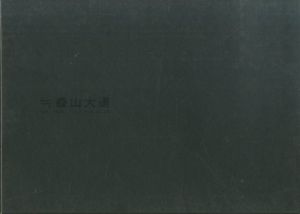 2000.12.14.pm　≒森山大道／著：森山大道（2000.12.14.pm　≒Daido Moriyama／Author: Daido Moriyama)のサムネール