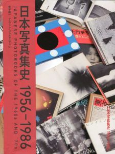 日本写真集史　1956-1986のサムネール