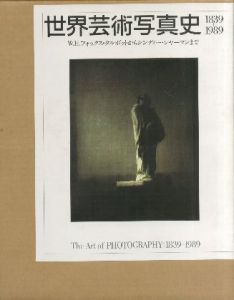 世界芸術写真史 1839－1989のサムネール