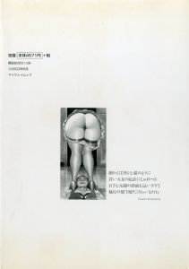 「巨女渇愛 Vol.1,2【2冊セット】 / 著：春川ナミオ」画像5