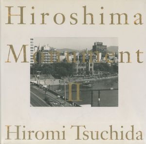 ヒロシマモニュメントⅡ／土田ヒロミ（Hiroshima Monument Ⅱ／Hiromi Tsuchida)のサムネール