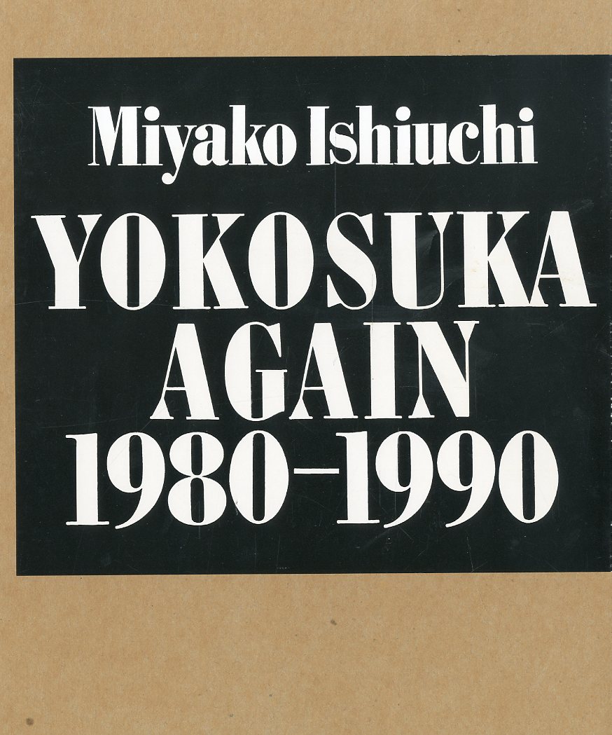 「YOKOSUKA AGAIN 1980-1990 / 石内都」メイン画像