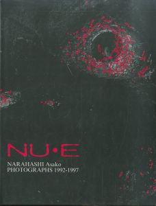 NU・E　NARAHASHI Asako PHOTOGRAPHS 1992-1997／楢橋朝子（NU・E　NARAHASHI Asako PHOTOGRAPHS 1992-1997／Asako Narahashi)のサムネール
