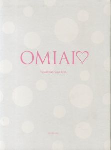 OMIAI / 澤田知子