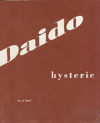 「Daido hysteric No.8 Osaka / 森山大道」メイン画像