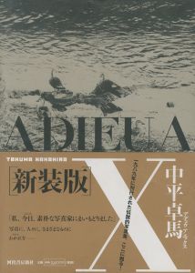 [ 新装版 ] ADIEUA X／中平卓馬（ADIEUA X／Takuma Nakahira)のサムネール
