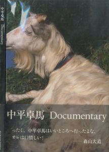 中平卓馬 Documentaryのサムネール