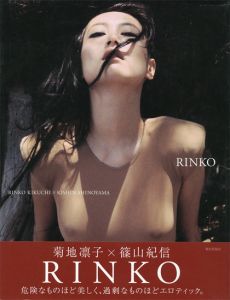 RINKO　菊地凛子写真集／篠山紀信（／Kishin Shinoyama)のサムネール