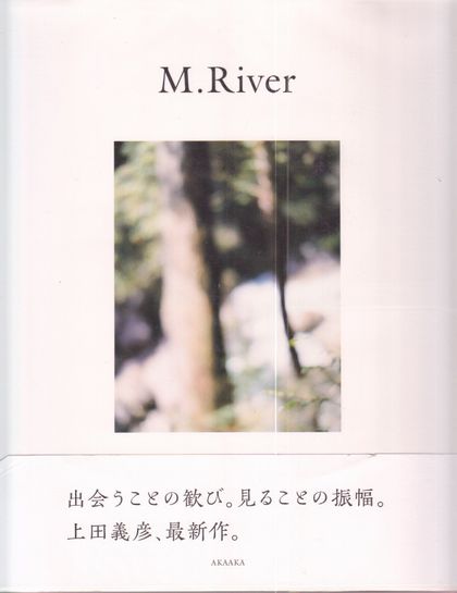 「M.River / 上田義彦」メイン画像