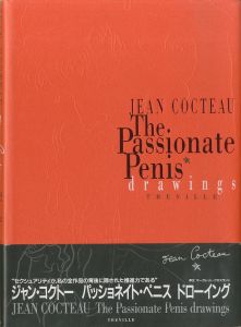 パッショネイト・ペニス ドローイング／ジャン・コクトー（The Passionate Penis drawing／Jean Cocteau)のサムネール