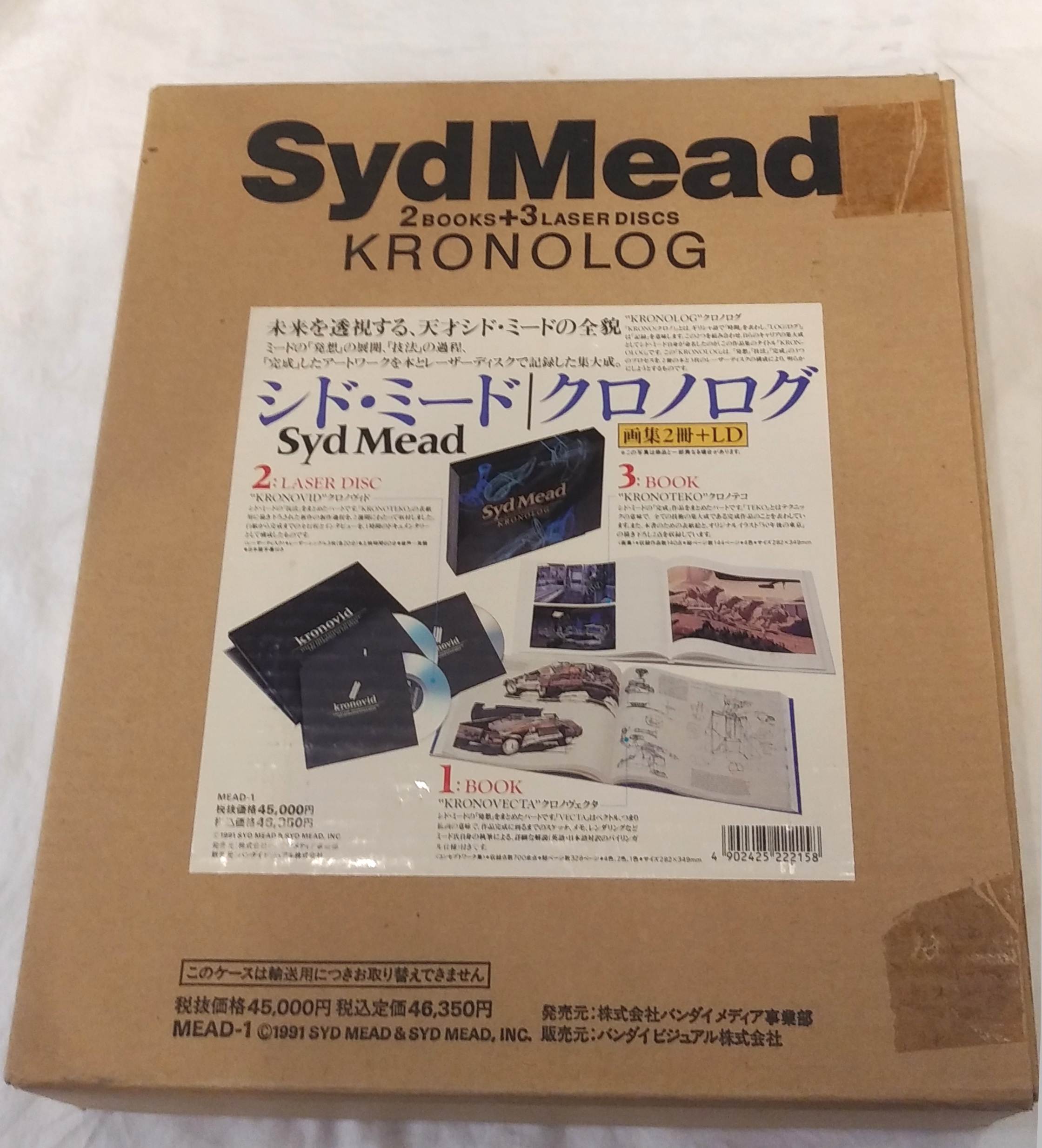 シド・ミード　SYD MEAD TOKYO 2040 クロノログ