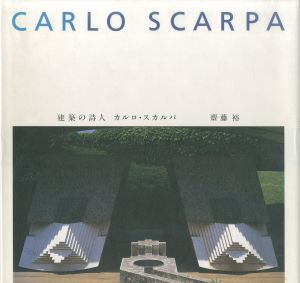 建築の詩人　カルロ・スカルパのサムネール