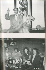 「東京日記　1981-1995　写真時代5月号増刊 / 荒木経惟」画像1