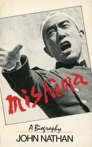 「MISHIMA: a biography / John Nathan」画像2