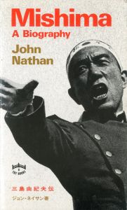 「MISHIMA: a biography / John Nathan」画像3