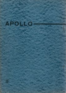 「アポロ Vol. 1-5　第5巻榊山保「愛の処刑」収録（５冊セット） / 三島由紀夫」画像1