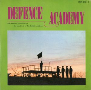 防衛大学20周年記念（シングルレコード2枚入）／（20th Anniversary of National Defense Academy of Japan／)のサムネール