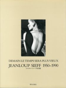 「ジャンルー・シーフ写真集　1950-1990 / ジャンルー・シーフ」画像1