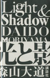 Light＆Shadow　光と影 【新装版】／森山大道（Light＆Shadow／Daido Moriyama)のサムネール