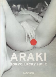 東京ラッキーホール／荒木経惟（ARAKI Tokyo Lucky Hole／Nobuyoshi Araki)のサムネール