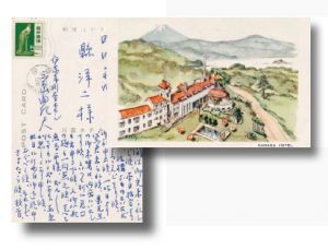 懸洋二宛葉書／三島由紀夫（Postcard for Yoji Agata／Yukio Mishima)のサムネール
