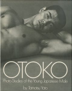 ／矢頭保（OTOKO　Photo-Studies of the Young Japanese Male／Tamotsu Yato)のサムネール