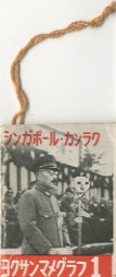 ヨクサンマメグラフ1 シンガポール・カンラク | 小宮山書店 KOMIYAMA 