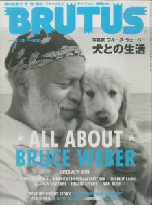 BRUTUS ブルータス2005年8月　写真家ブルース・ウェーバー　犬との生活／Bruce Weber　ブルース・ウェーバー（／)のサムネール