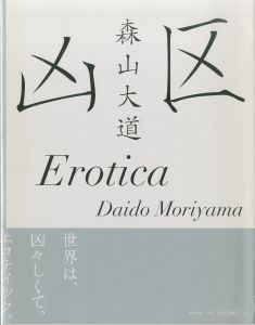 凶区／森山大道（Erotica／Daido Moriyama)のサムネール